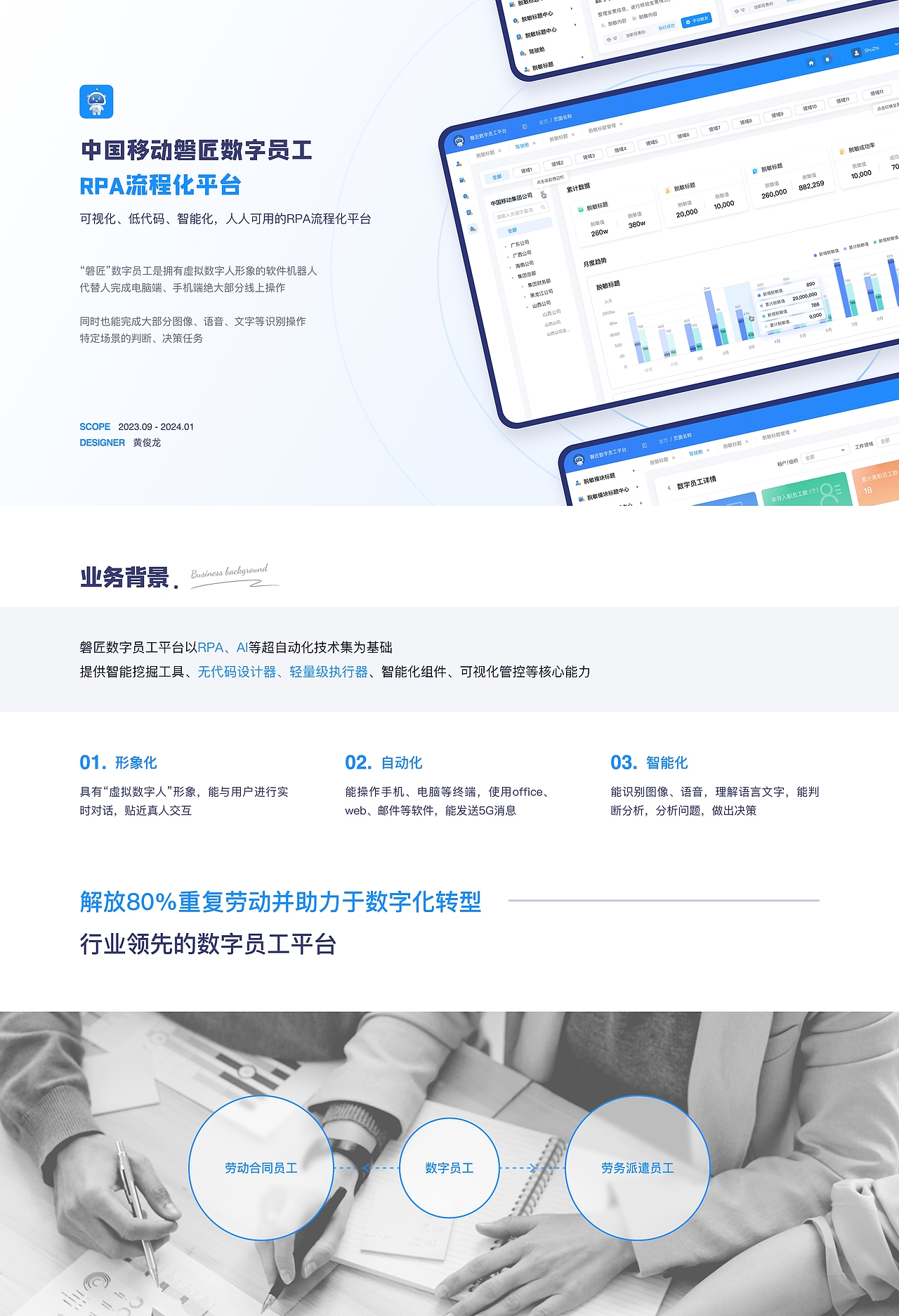 2021-2023UI个人作品集_HJL