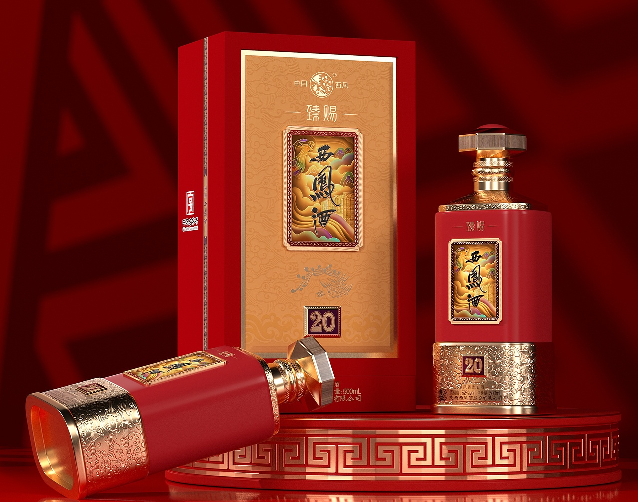 硕果创意设计×臻赐西凤酒系列×西凤秘酒