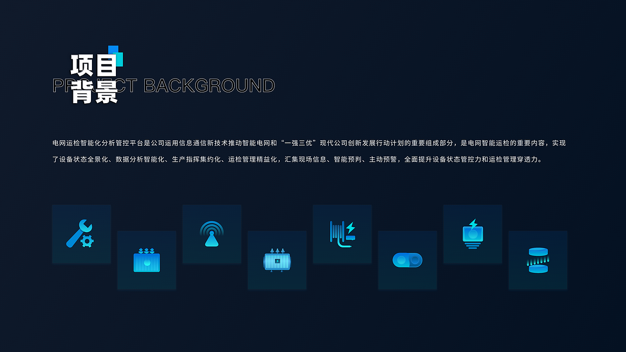 数据可视化-智能化分析管控（图ZMzA4ODQxMTI0） - 软件界面 - 站酷设计师ZXqianr原创素材 - 站酷ZCOOL