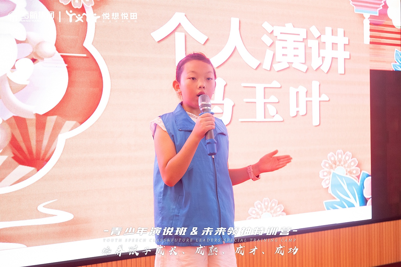 《青少年演说班＆未来领袖特训营》2023暑假班|第四天（图ZMzQ4NjE2OTky） - 人像摄影 - 站酷设计师梦航集团原创素材 - 站酷ZCOOL