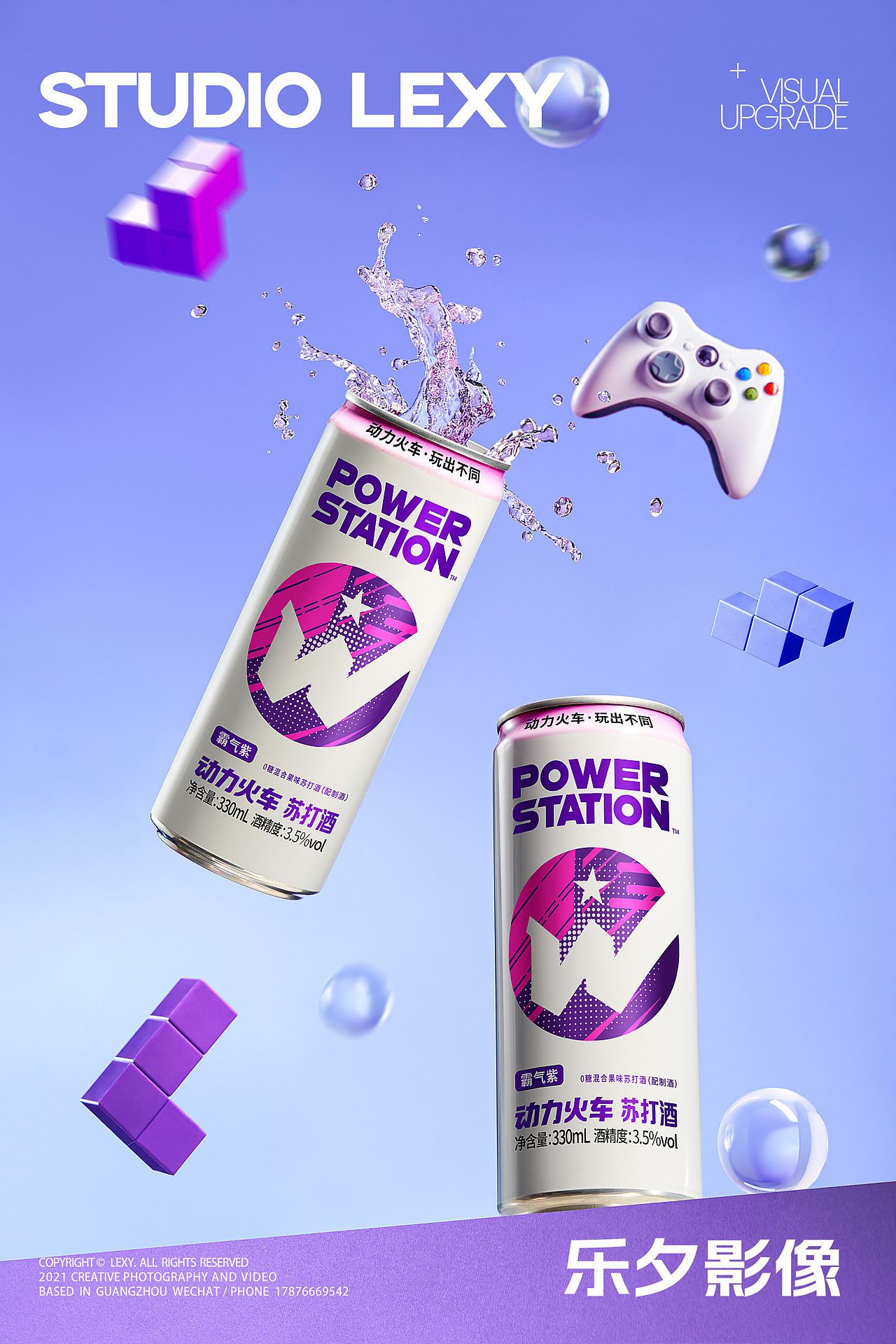 苏打酒鸡尾酒果酒饮料 | 动力火车 x 乐夕影像