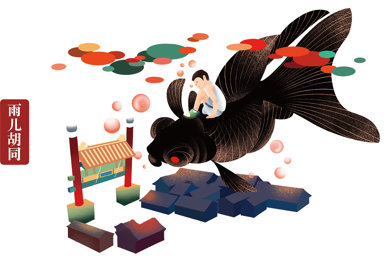 #2022青春答卷#西安博物院文物、南锣鼓巷·NFT主题插画