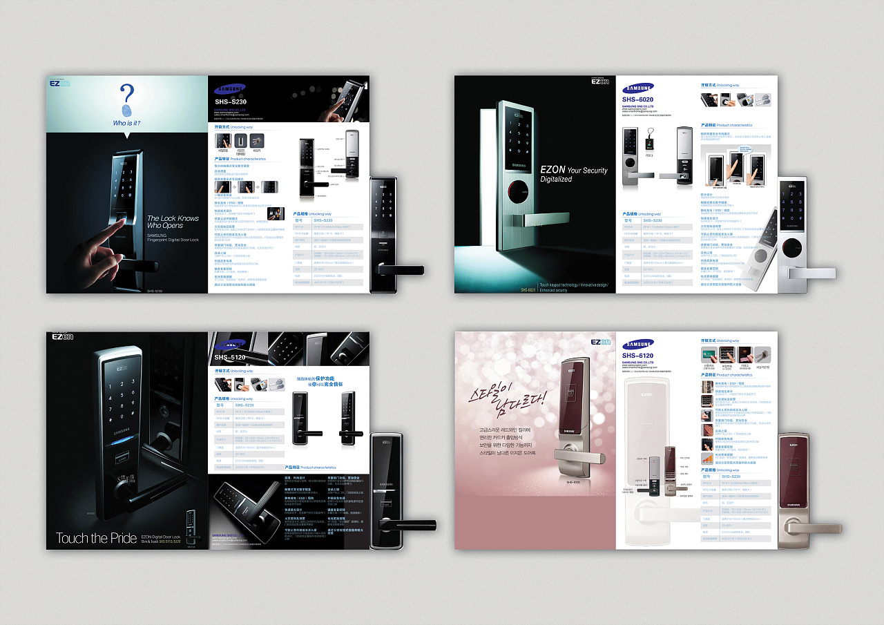 电子产品宣传册