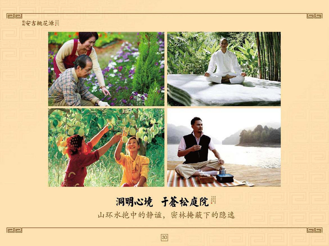 安吉绿城桃花源（图ZNDc2NzgzMTY=） - 景观设计 - 站酷设计师畅美园林原创素材 - 站酷ZCOOL