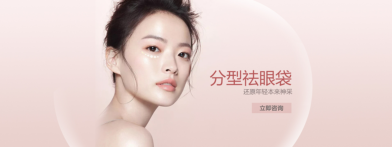 医美专题banner