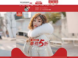 女装双十二页面
