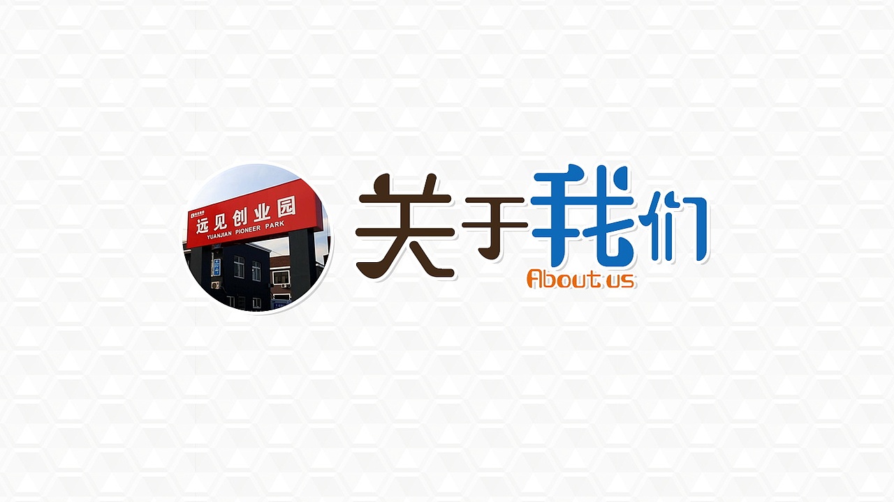 餐饮项目ppt展示（图ZMjU4Nzg3NTEy） - PPT/Keynote - 站酷设计师三角次元原创素材 - 站酷ZCOOL