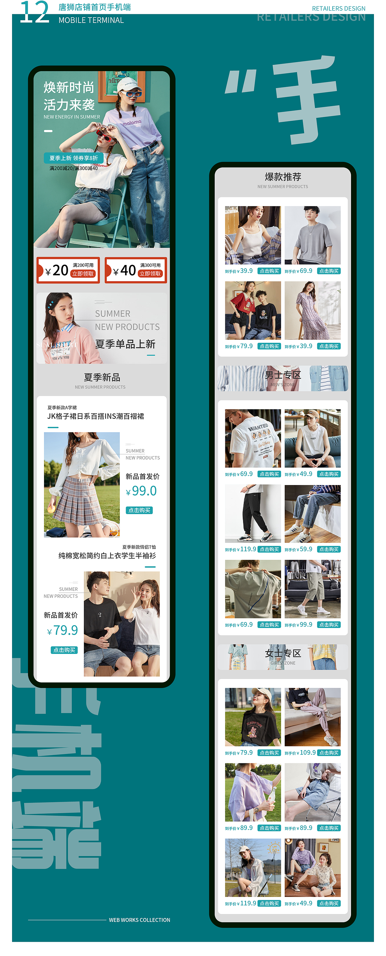 电商作品（图ZMjY5NjM4MDQw） - 电商 - 站酷设计师Fsnow是小欢啊原创素材 - 站酷ZCOOL