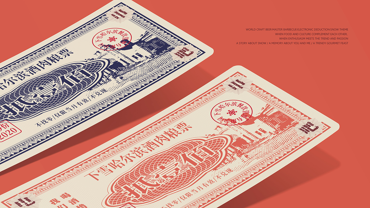 下雪哈尔滨#情怀#烧烤#餐饮