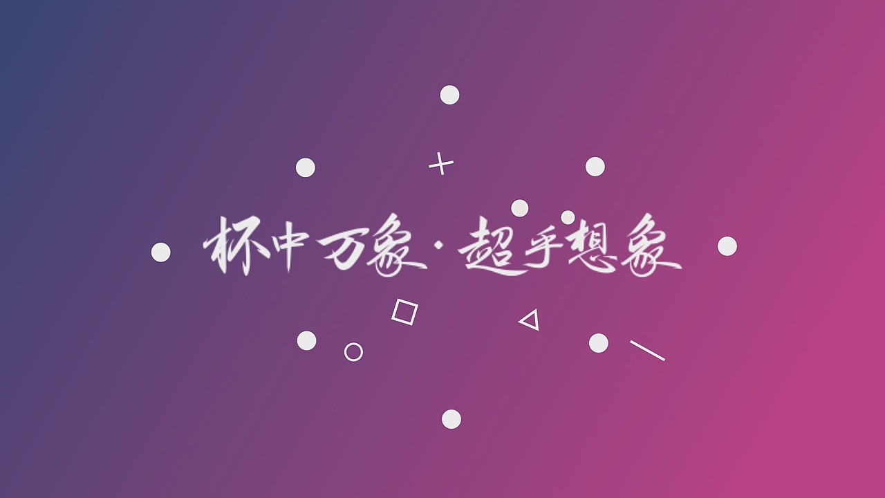 企业宣传（图ZMjg4NDc5Mjky） - 产品摄影 - 站酷设计师爱吃青草的牛牛原创素材 - 站酷ZCOOL