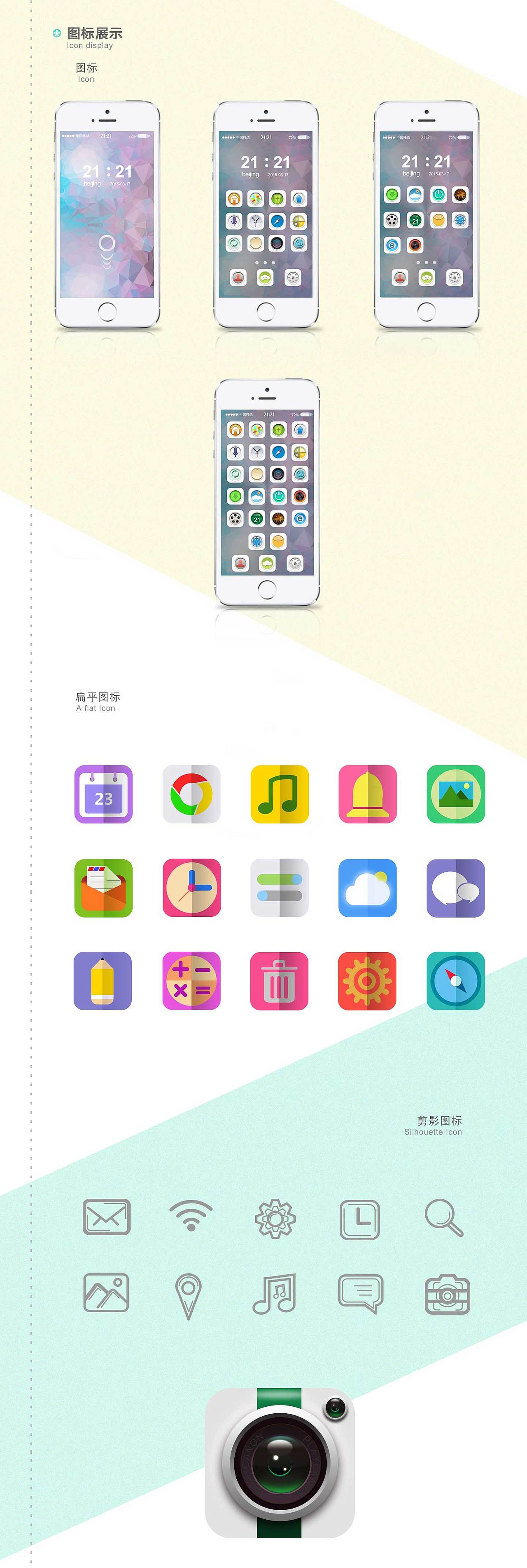 美食美刻gui展示（图ZMjc1MDEyOTY=） - APP界面 - 站酷设计师小冰袋儿原创素材 - 站酷ZCOOL