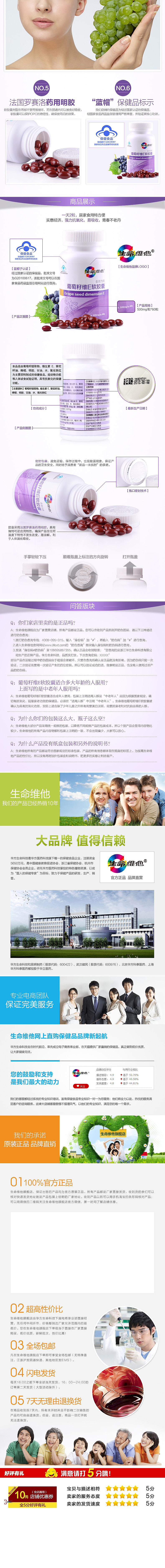 葡萄籽维E软胶囊-保健品详情页（图ZNDU1MDE1Mjg=） - 其他平面 - 站酷设计师Wendy姚原创素材 - 站酷ZCOOL