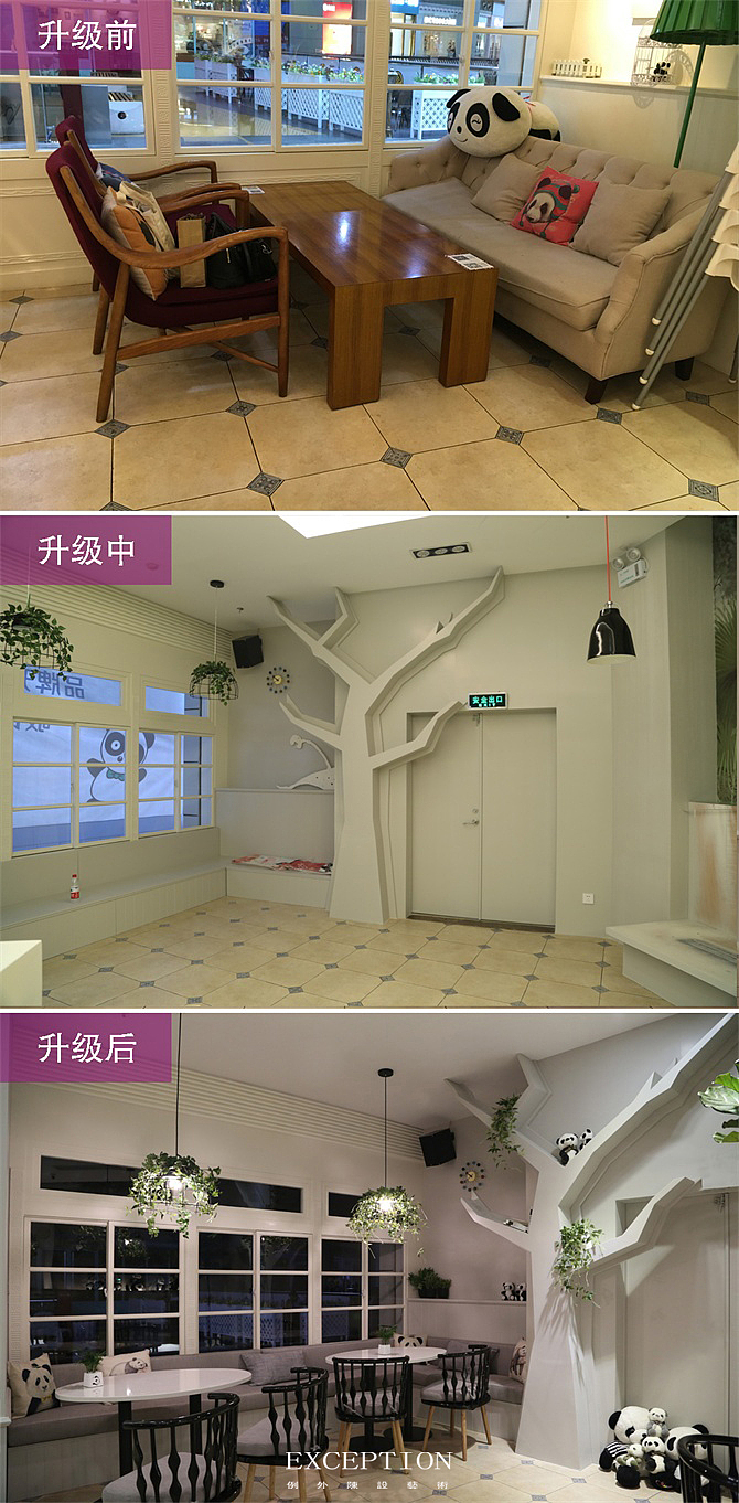 萌物当道--台湾胖达咖啡室内设计之品牌升级（图ZNTY1OTUzNjQ=） - 家装设计 - 站酷设计师例外软装设计原创素材 - 站酷ZCOOL