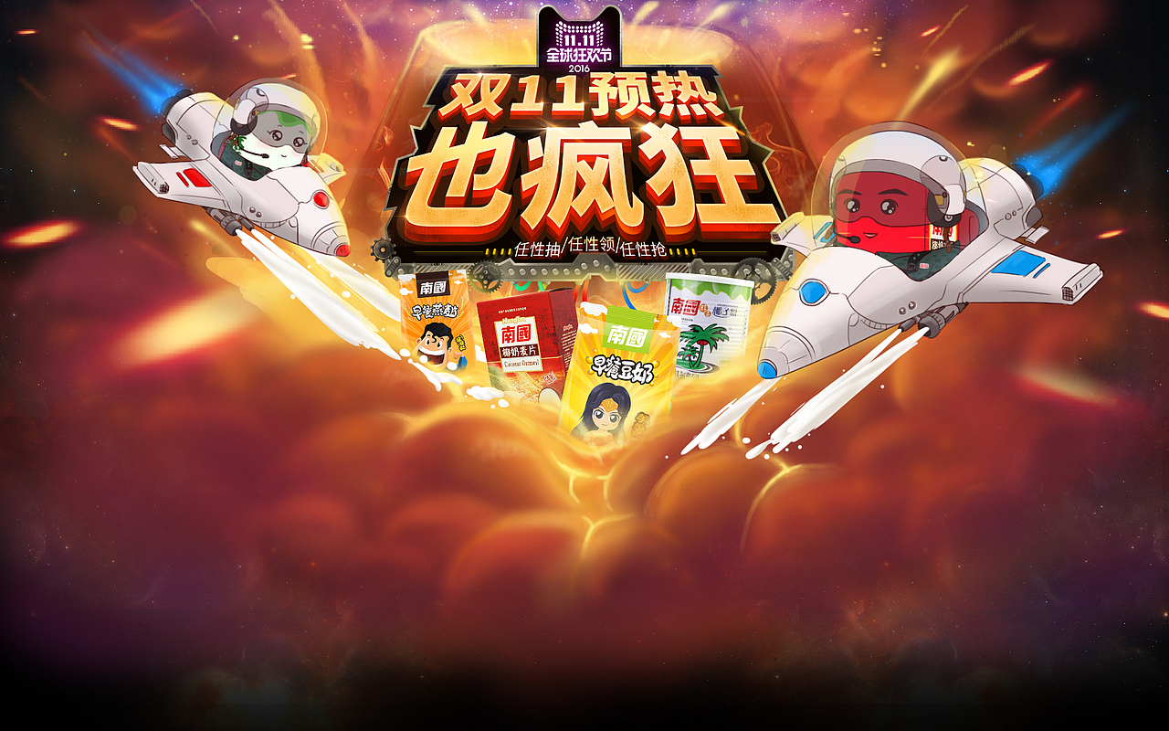 2016年作品合集——天猫 印象南国食品专营店 首页头部海报[15P]（图ZNjY4MjM3MjQ=） - 商业插画 - 站酷设计师花吉吉的酱原创素材 - 站酷ZCOOL
