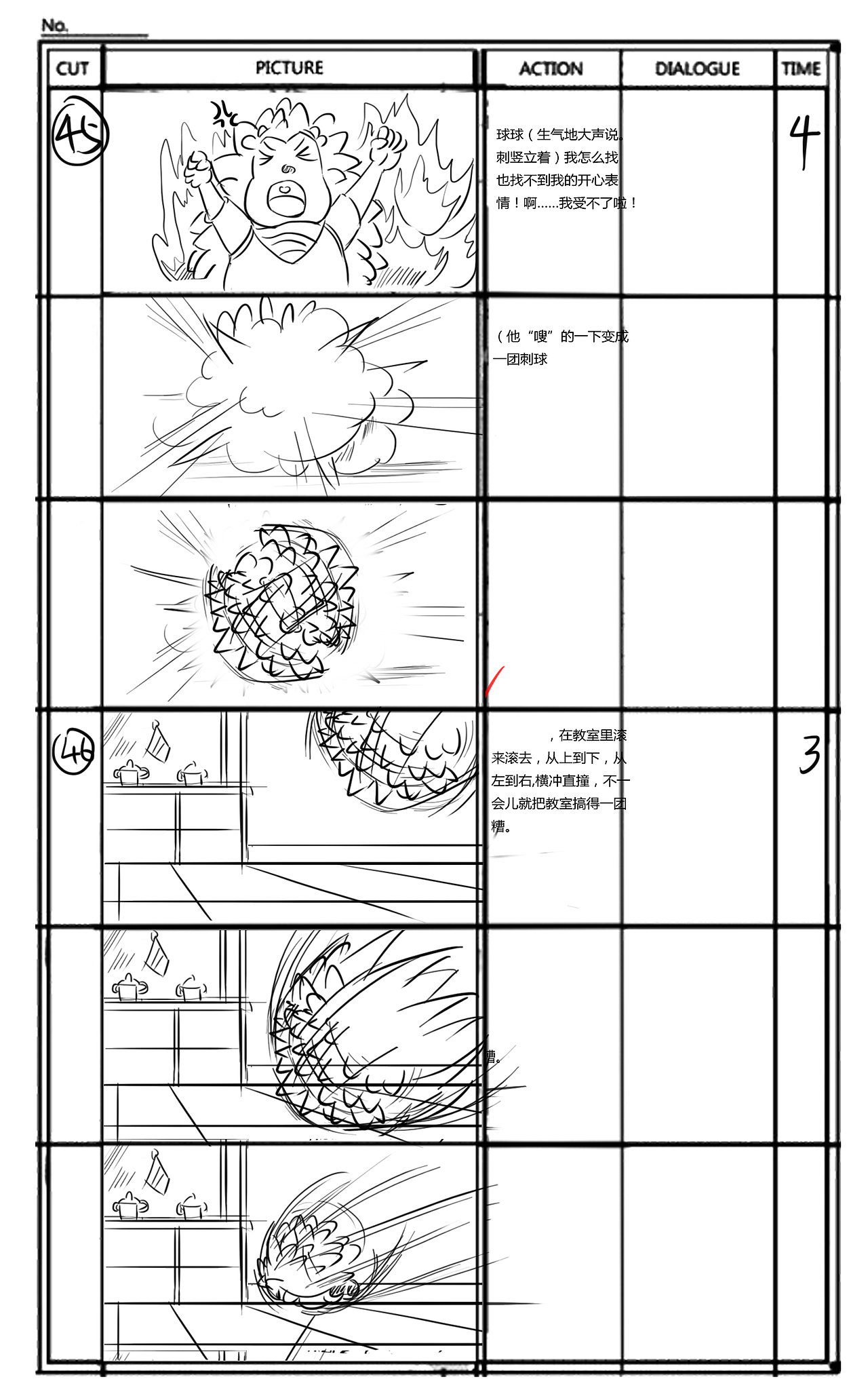 儿童动画剧集其一分镜（图ZMTExNTYxMzc2） - 设定/分镜 - 站酷设计师喵斯拉萌猫舍原创素材 - 站酷ZCOOL