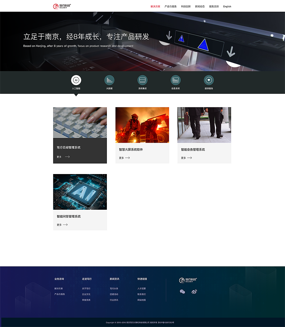 笃行官网（图ZMjExNjUzMjgw） - 企业官网 - 站酷设计师森川小姐的生活原创素材 - 站酷ZCOOL