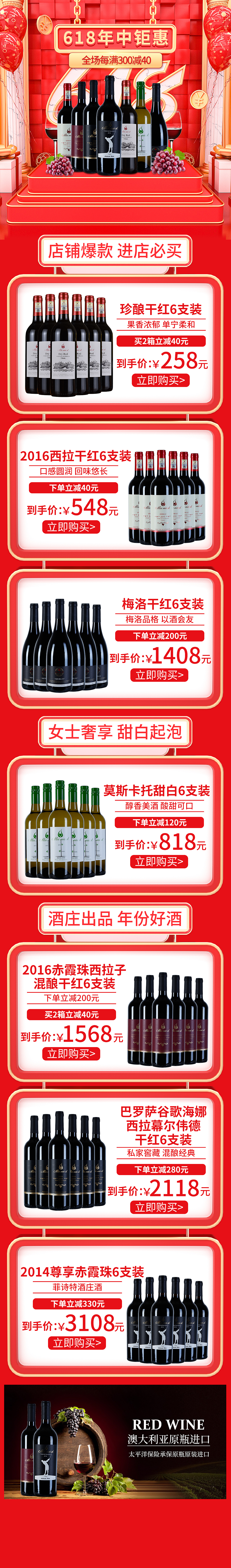 红酒封面（图ZMjI4MTQ4MTM2） - 电商 - 站酷设计师陌潜惜无处原创素材 - 站酷ZCOOL