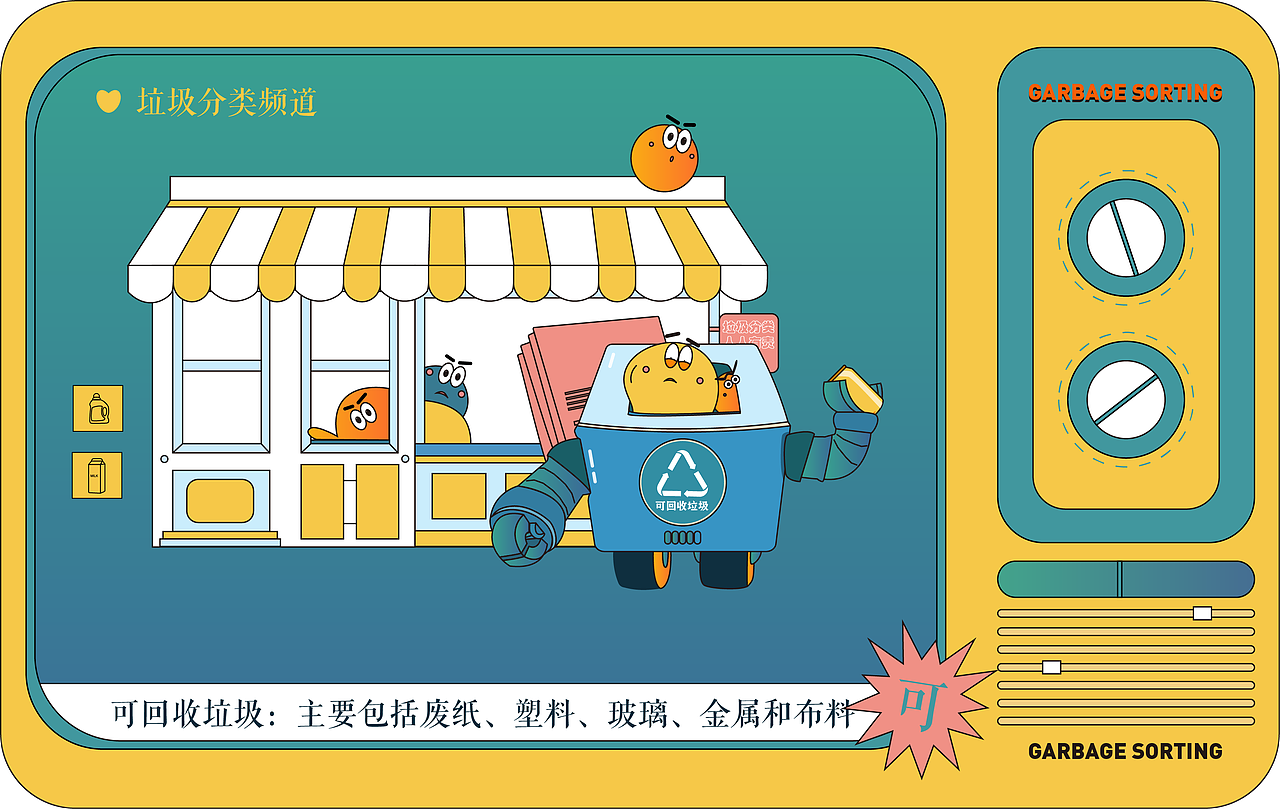 垃圾分类-垃圾能量者（图ZMjQ4OTQ2OTA4） - 人物/生物 - 站酷设计师Adolph_C4D原创素材 - 站酷ZCOOL