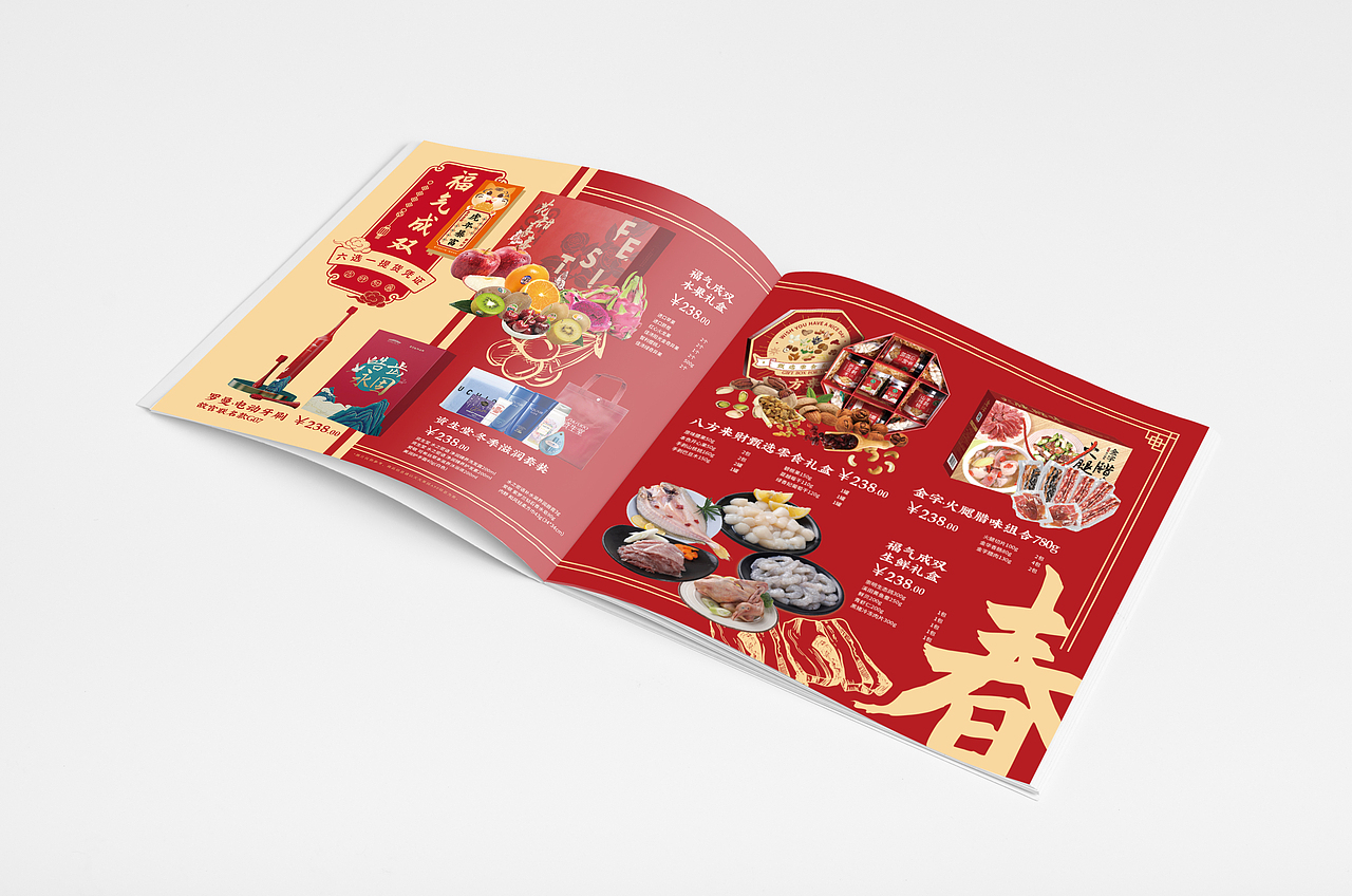 2022新春商品宣传手册（图ZMjgwOTkzMjA4） - 书籍/画册 - 站酷设计师两点水水三点水青原创素材 - 站酷ZCOOL