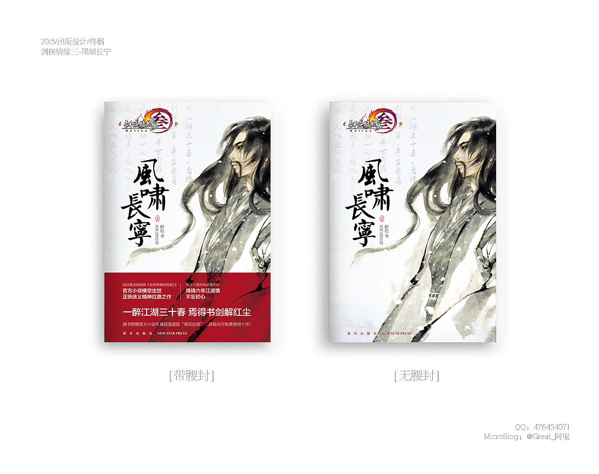 2015书装设计总结（图ZNDIzMzY2MTY=） - 书籍/画册 - 站酷设计师_阿鬼原创素材 - 站酷ZCOOL