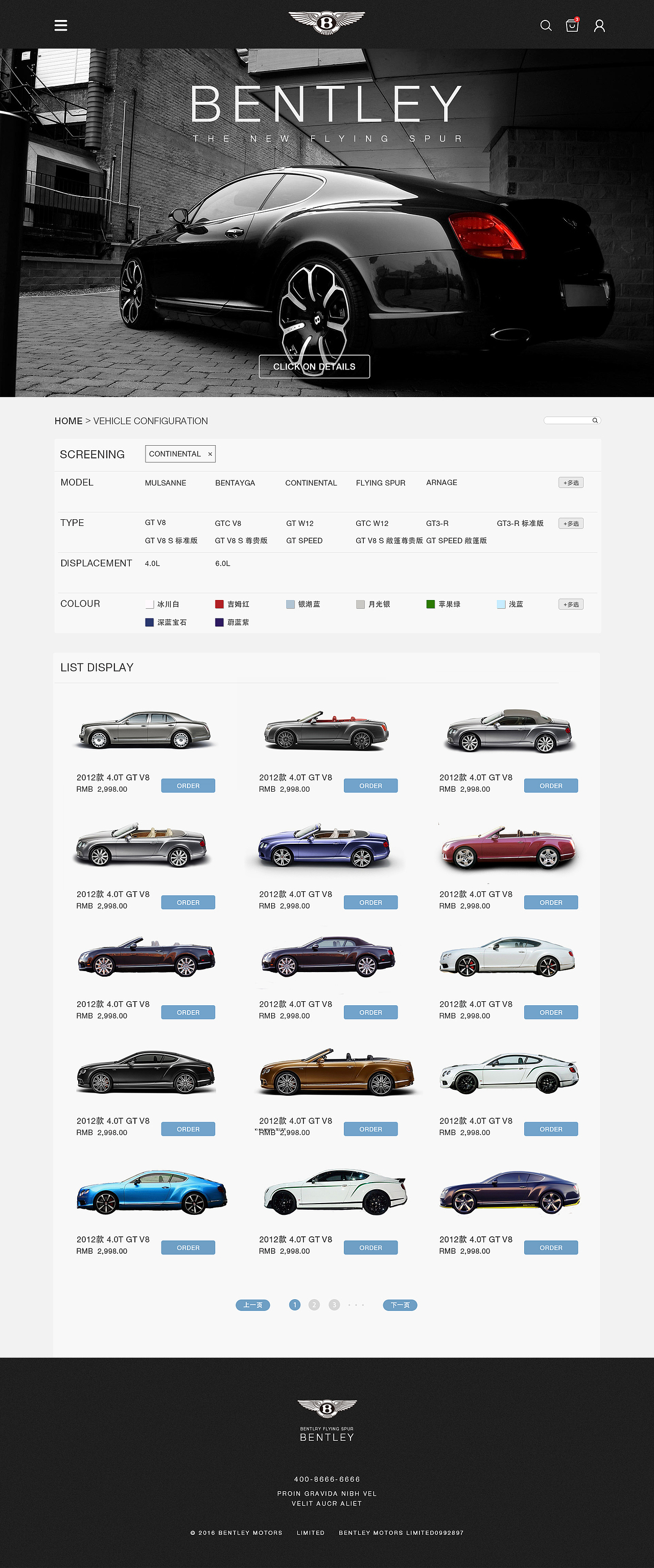 宾利#电商#汽车#改版设计#网页#黑色（图ZNDkxNzQ1MzI=） - 电商 - 站酷设计师YouGo_Arvin原创素材 - 站酷ZCOOL