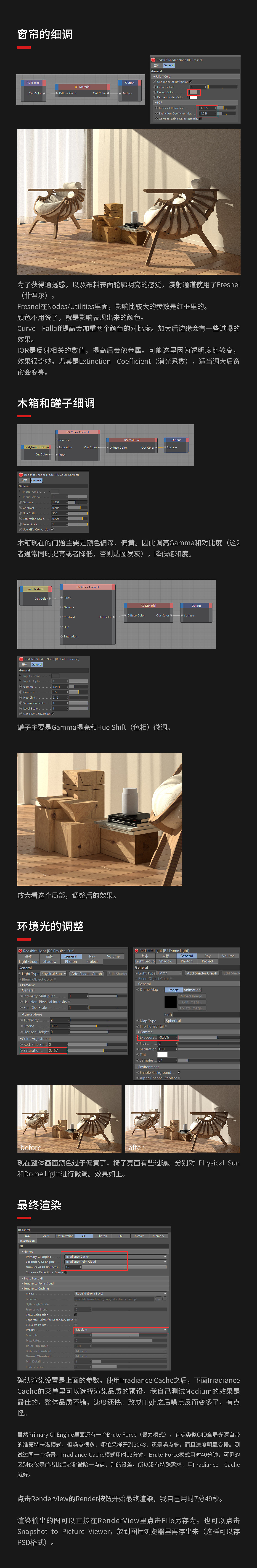 C4D-REDSHIFT学习笔记（一）入门和基本操作（含工程）（图ZMTU2ODQ1OTQw） - 建筑/空间 - 站酷设计师Latte12原创素材 - 站酷ZCOOL
