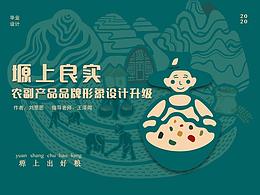 毕业设计 佰村优选 VI设计