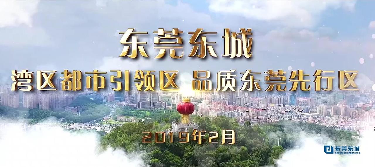 东城宣传片（图ZMjE1NjkwNjUy） - 宣传片 - 站酷设计师莲雾苹果原创素材 - 站酷ZCOOL