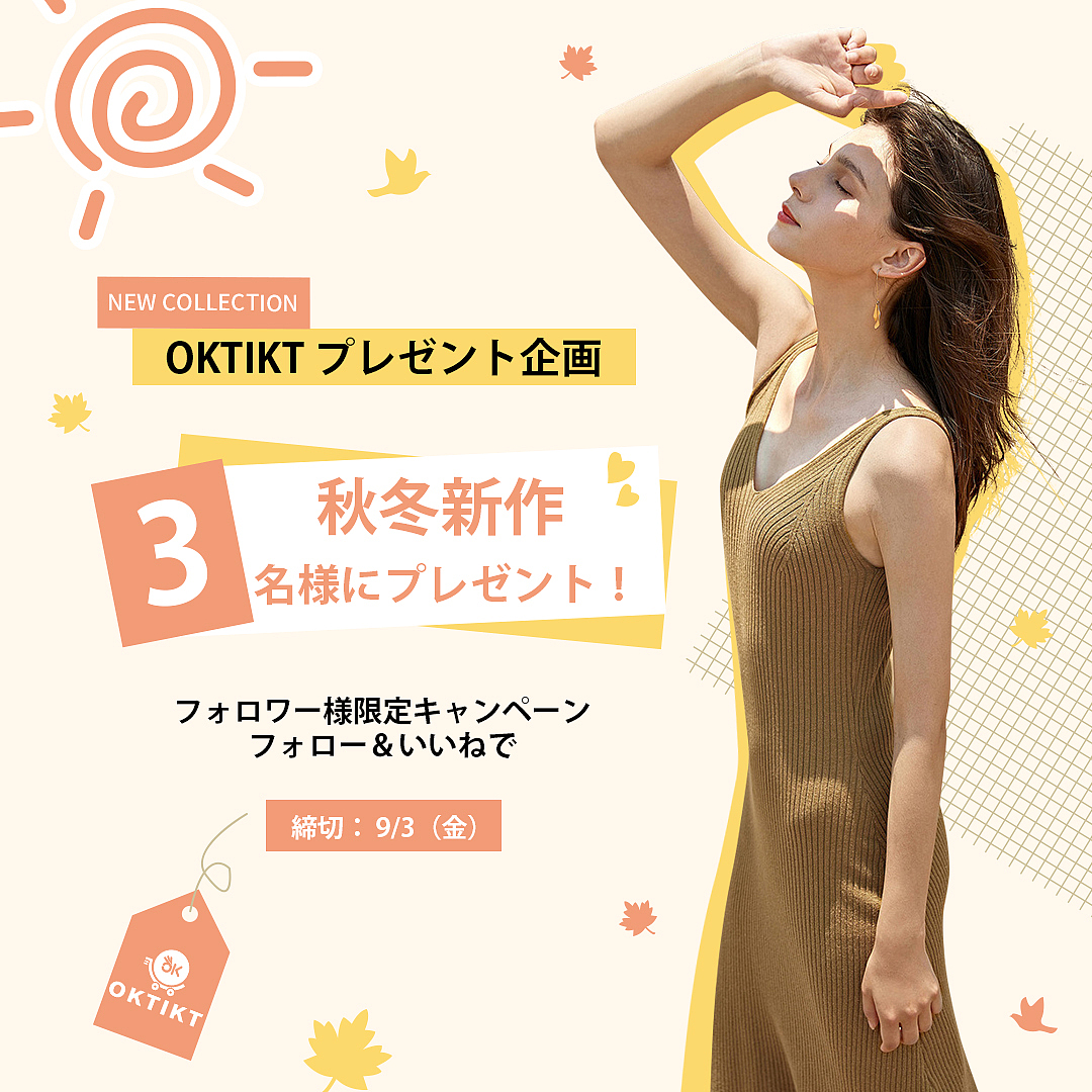 ins抽奖图（图ZMjcxMzUyNTYw） - 海报 - 站酷设计师雪悠原创素材 - 站酷ZCOOL