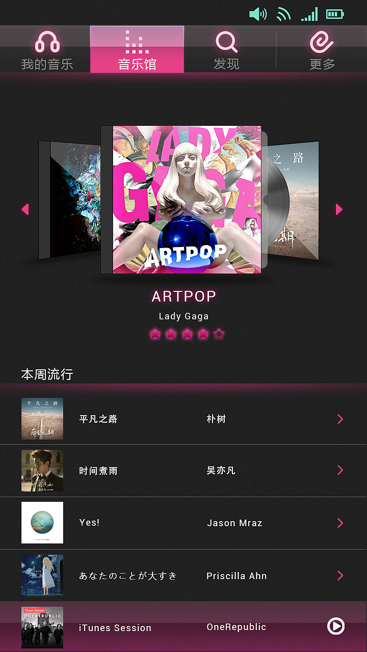 Android音乐播放器（图ZMTg1OTg3MTI=） - APP界面 - 站酷设计师momo是个仙女原创素材 - 站酷ZCOOL