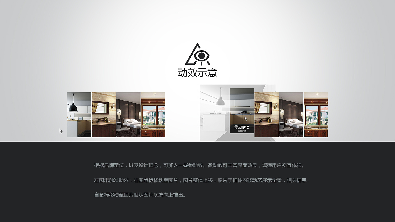 某家居网页ui设计提案