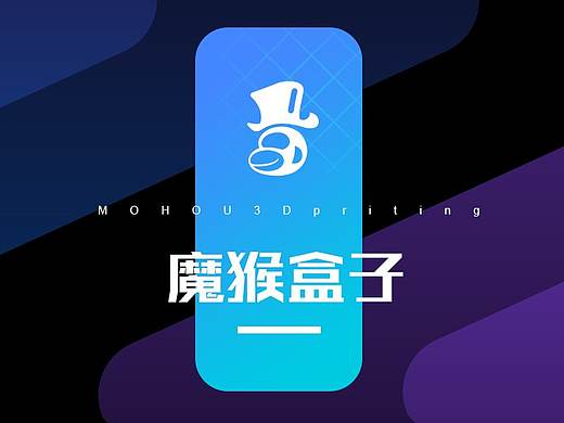 魔猴盒子APP UI设计