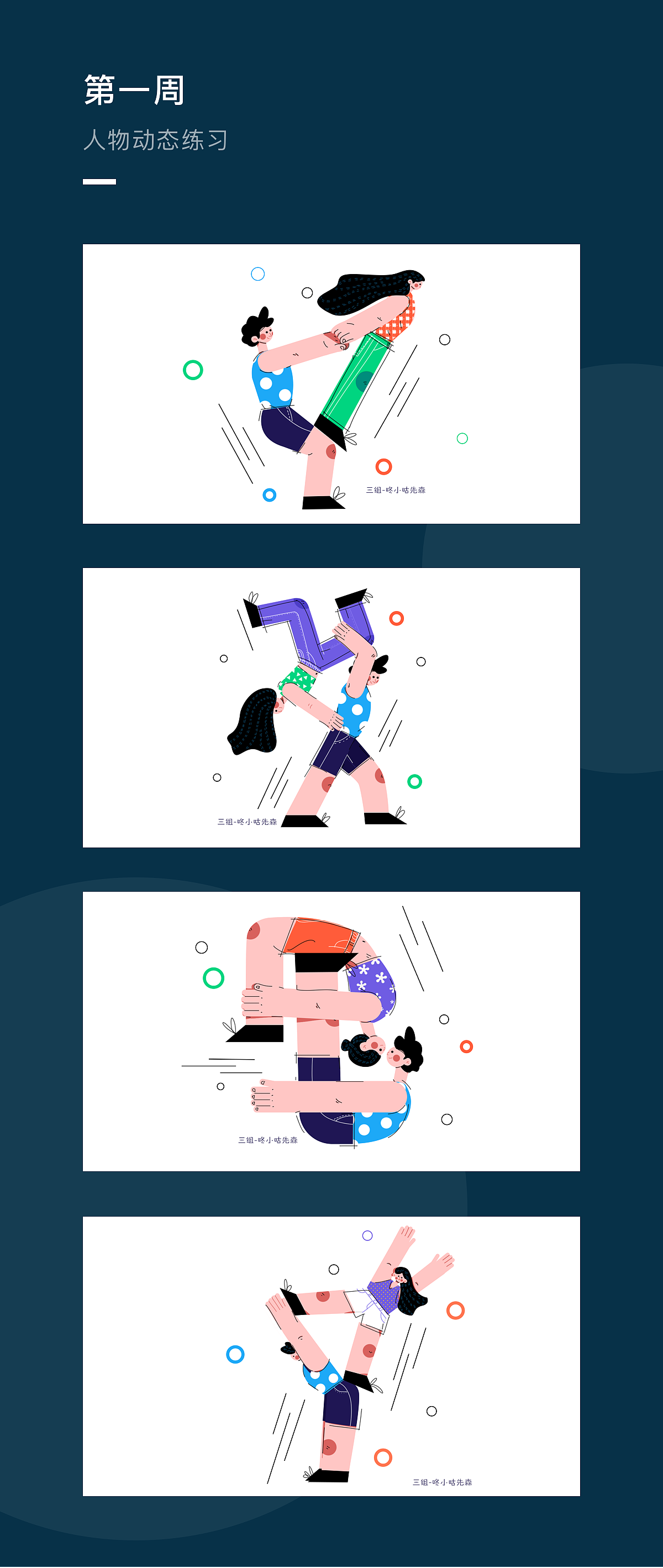 浅行插画打卡总结（图ZMTkxMDI1ODA0） - 创作习作 - 站酷设计师榴莲冻冻原创素材 - 站酷ZCOOL