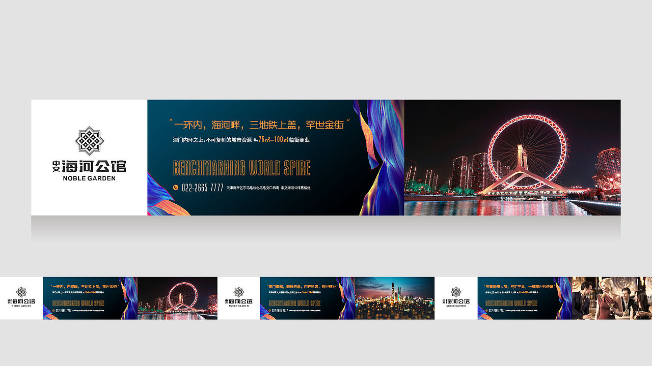 中交·海河公馆