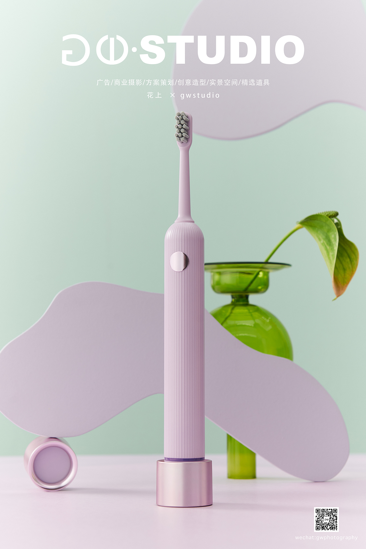 #花上-牙刷#gwstudio摄影（图ZMjk0NDcyMzc2） - 产品摄影 - 站酷设计师gwstudio原创素材 - 站酷ZCOOL