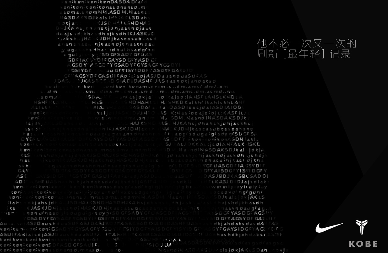致敬科比谢幕演出，Nike 《The Conductor》广告短片发布 – NOWRE现客