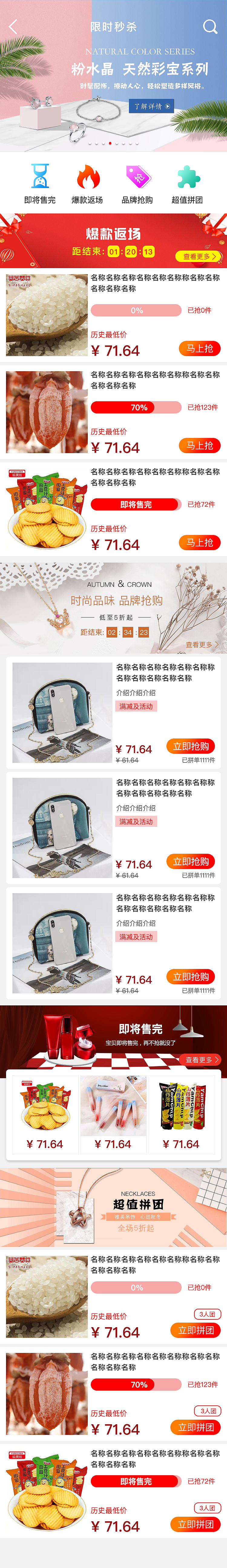 拼购（图ZMTYzNjE2ODM2） - APP界面 - 站酷设计师小丫Jessica原创素材 - 站酷ZCOOL