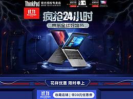 雙十一瘋搶24小時