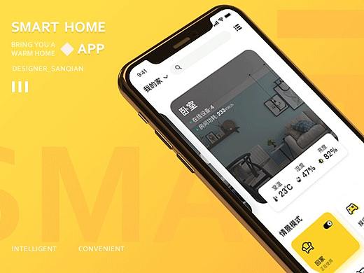 未来（智能家居APP）