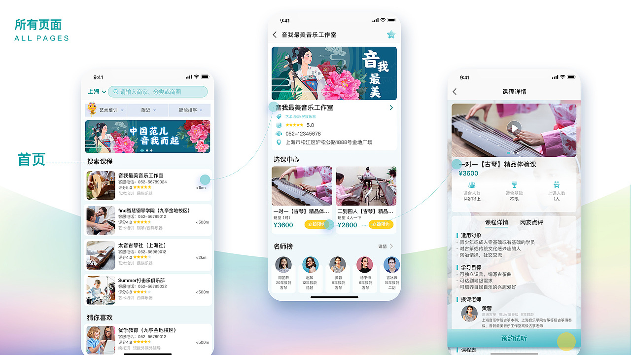 房杰的UI设计作品集2020（图ZMjA1MTYzODQ4） - APP界面 - 站酷设计师fj莫言一笑原创素材 - 站酷ZCOOL