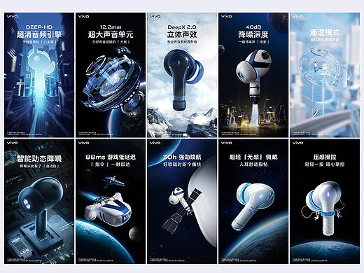 vivo TWS 2 新品预热系列海报过程分享