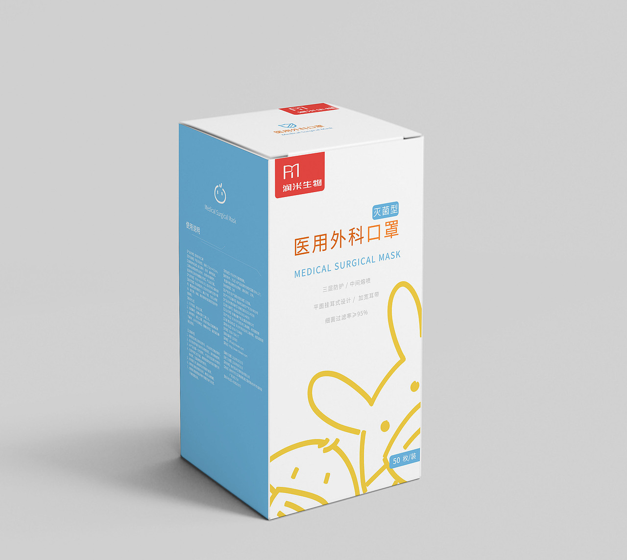 儿童口罩包装设计（图ZMjY3NTU5MzYw） - 包装 - 站酷设计师xuanzi82原创素材 - 站酷ZCOOL