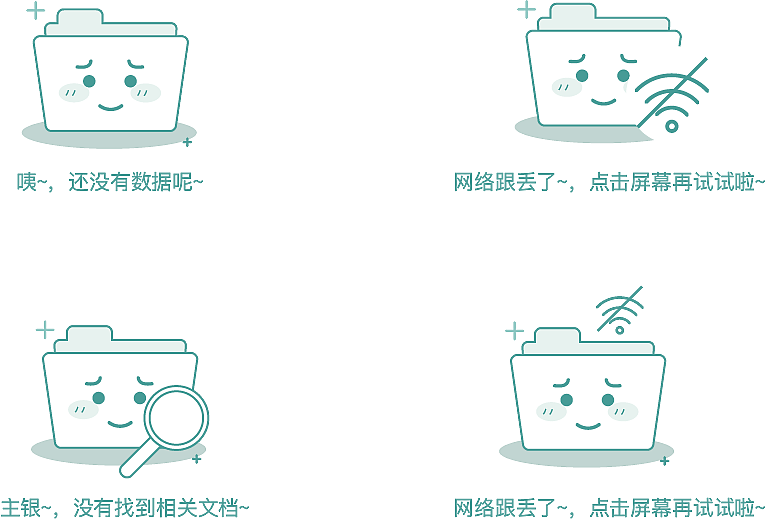 缺省界面（图ZNzI5ODcyMjA=） - APP界面 - 站酷设计师weinizhuanshen原创素材 - 站酷ZCOOL