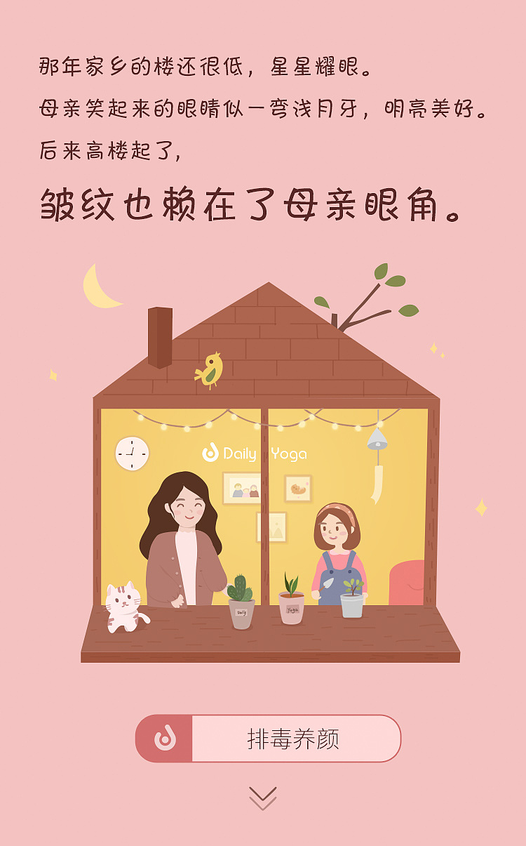 母亲节h5（图ZMTIwMjQ3MDgw） - 运营设计 - 站酷设计师贾淑玲原创素材 - 站酷ZCOOL