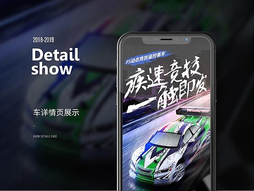 电商详情页 玩具车 电动车 平衡车 电动滑板车