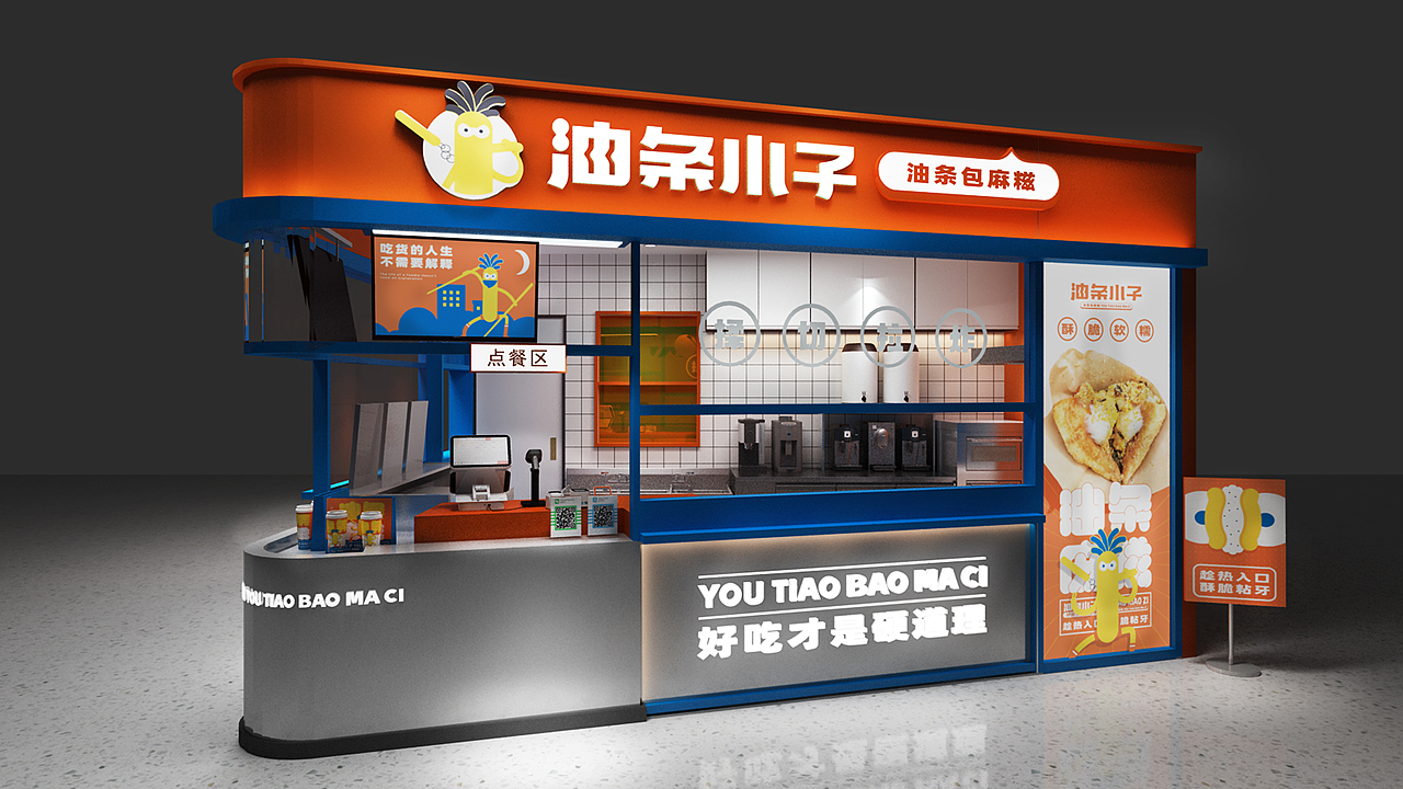 其高创意——油条小子品牌全案策划设计（图ZMjQ1MjA5ODQ4） - 品牌 - 站酷设计师其高创意原创素材 - 站酷ZCOOL