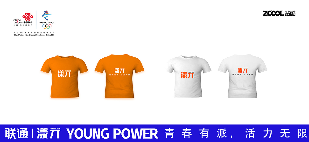 青春有派，活力无限（图ZMzA1MzE5MDIw） - Logo - 站酷设计师Molly_Lily原创素材 - 站酷ZCOOL