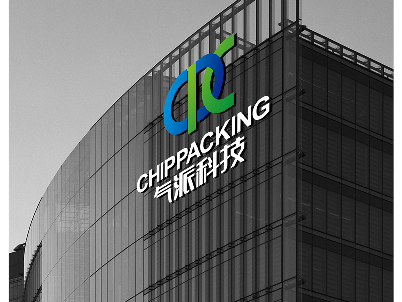 企业标志优化方案和大家一起交流