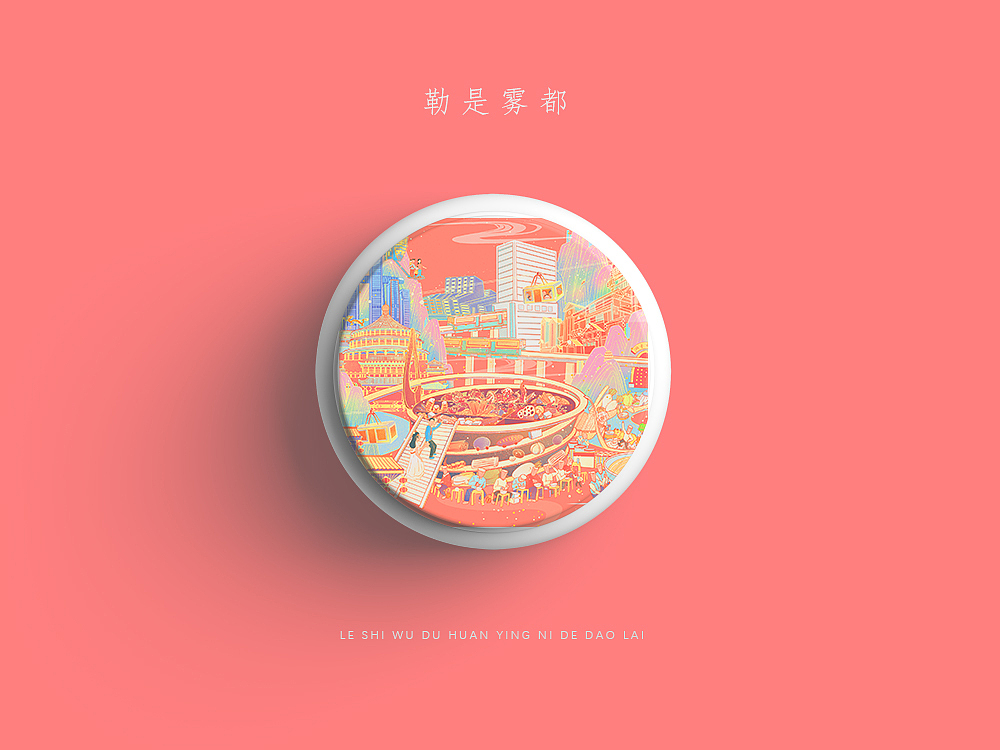文创产品