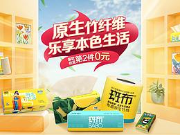 四月份首页
